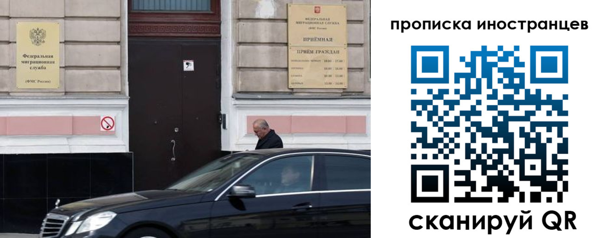 временная регистрация в Евпатории