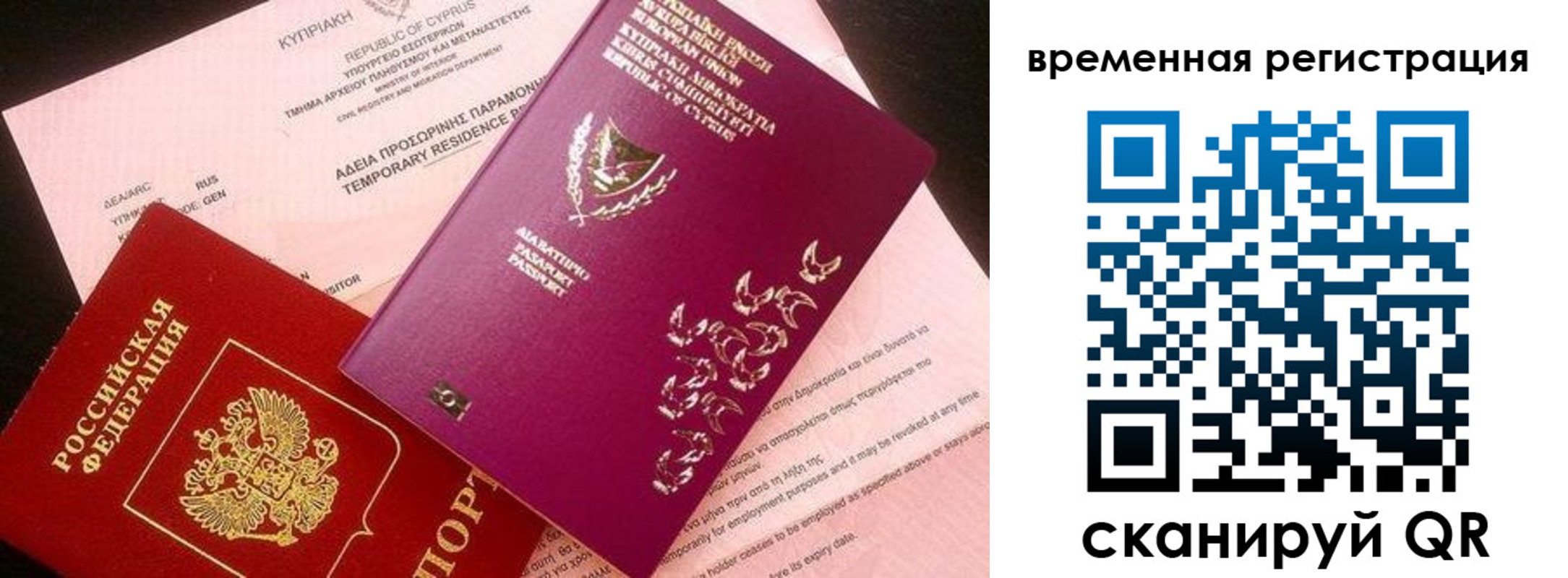 прописка иностранных граждан в Евпатории