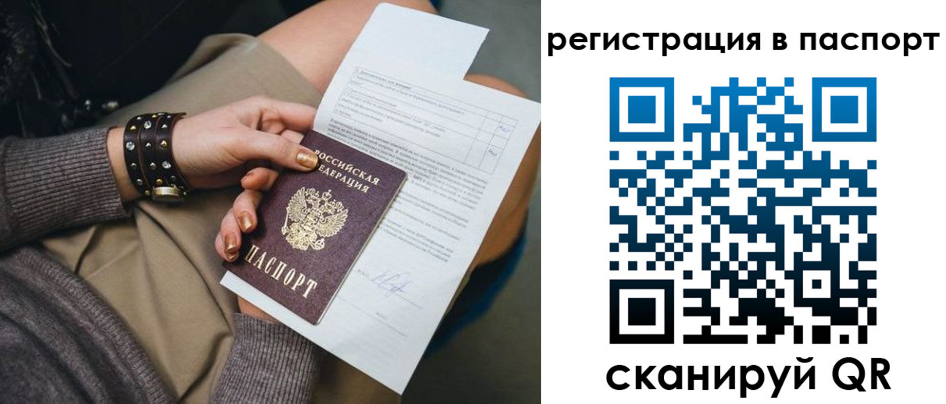 где прописаться в Евпатории