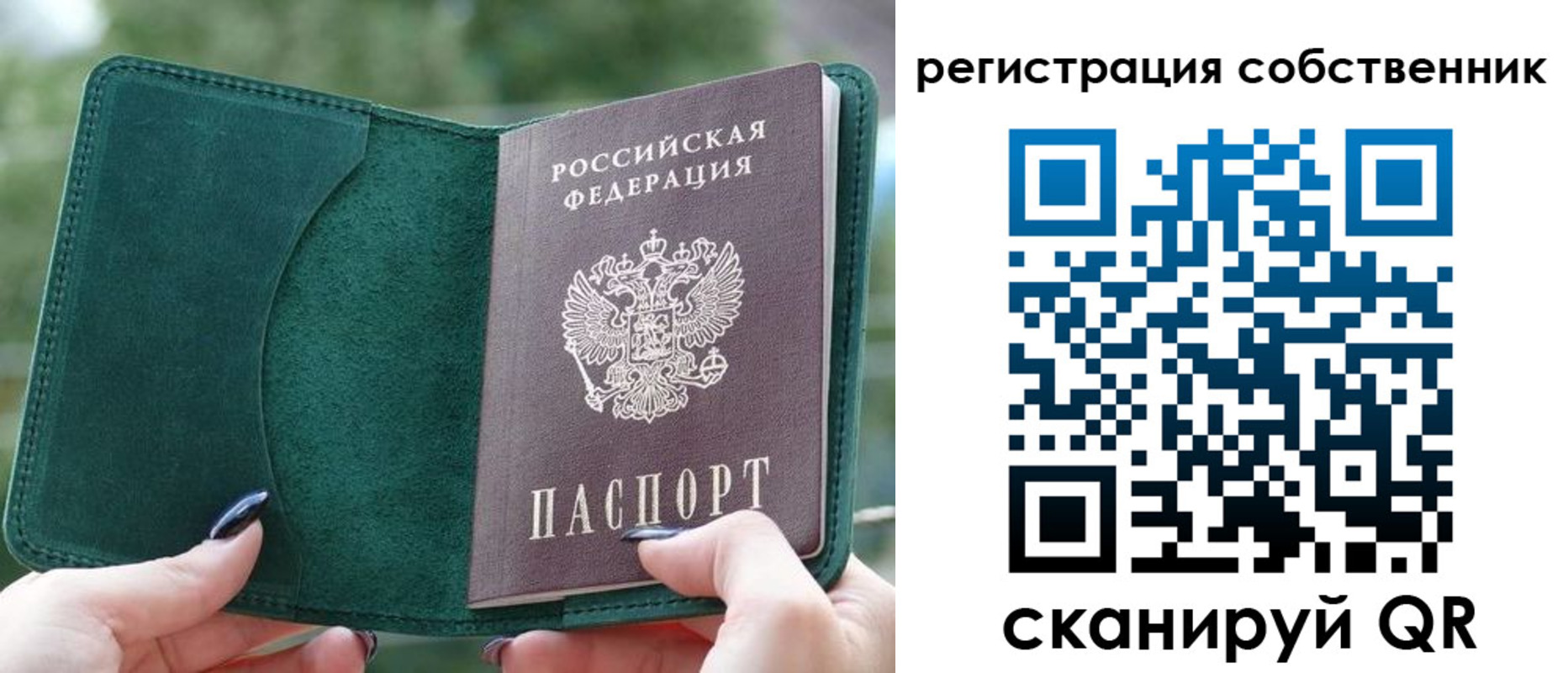 регистрация для школы в Евпатории
