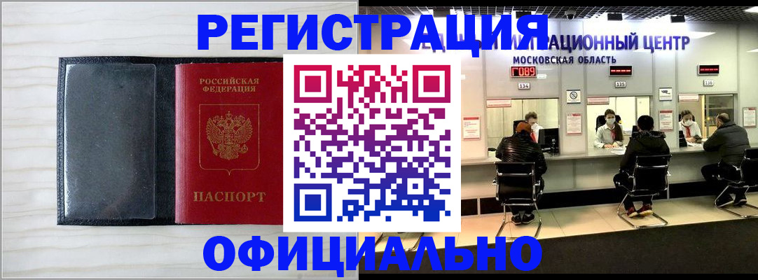 регистрация для дет. сада в Евпатории