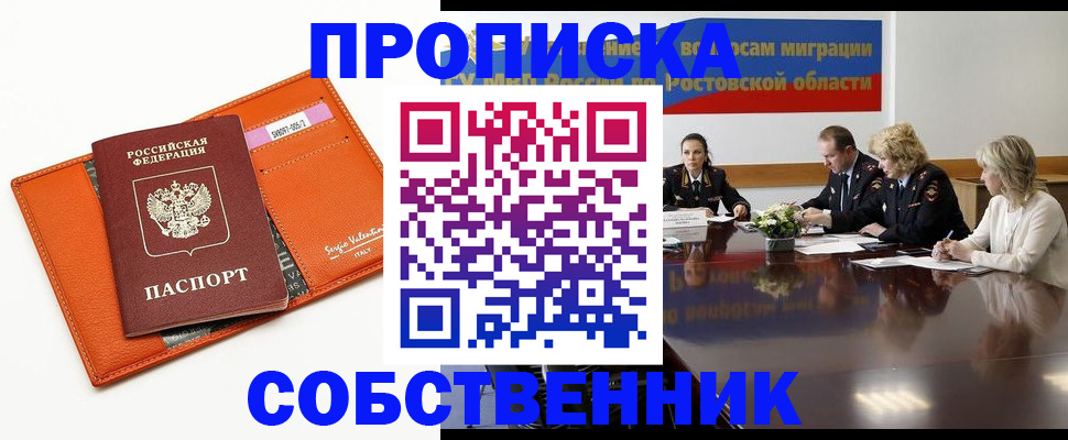временная регистрация гарантия в Евпатории