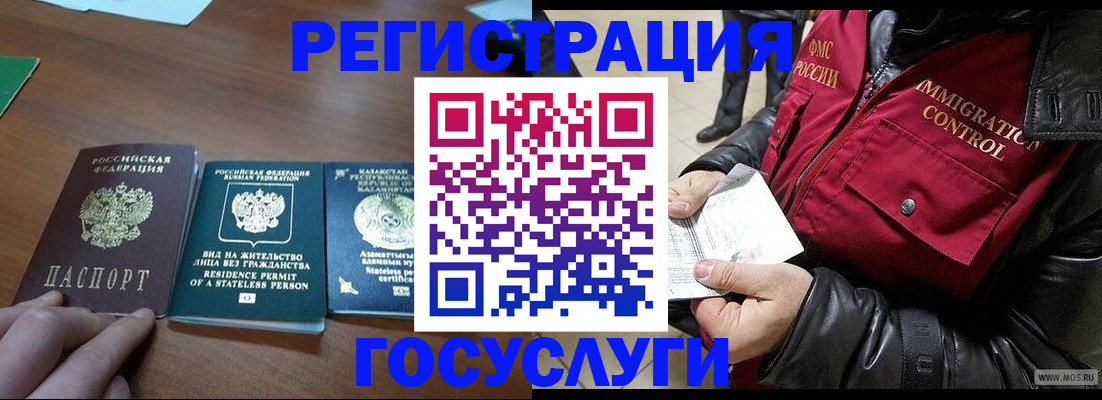 прописка законно в Евпатории