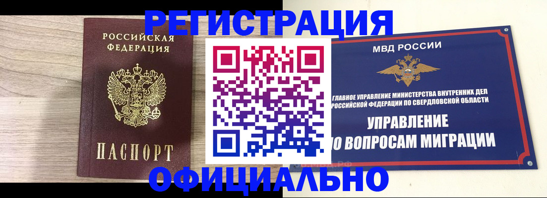 форма 3 в Евпатории